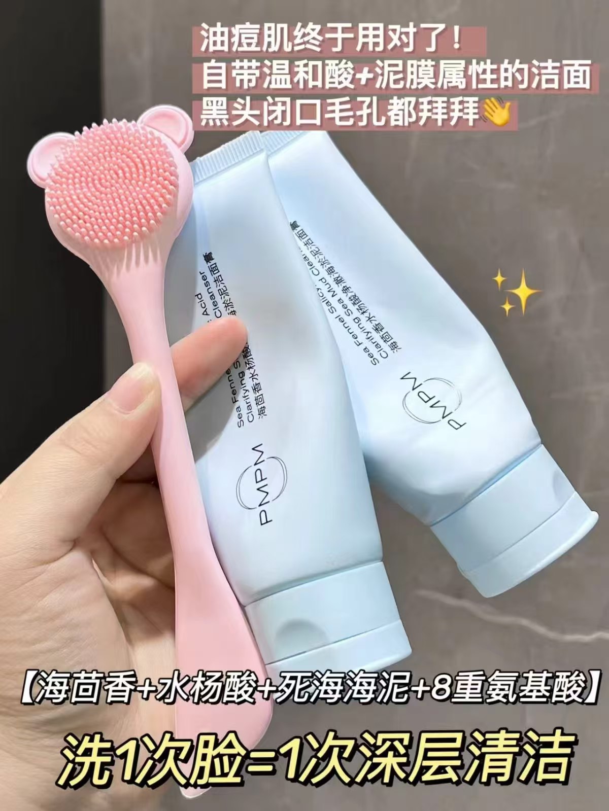 PMPM白松露洁面100g/支 15.9元 - 86线报