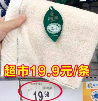 洁丽雅7A类柔软纯棉毛巾3条装 19.9元 - 86线报