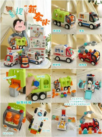 汇乐交警车 84元，汇乐环卫车 84元，汇乐救护车 84元，汇乐消防车 84元 - 86线报
