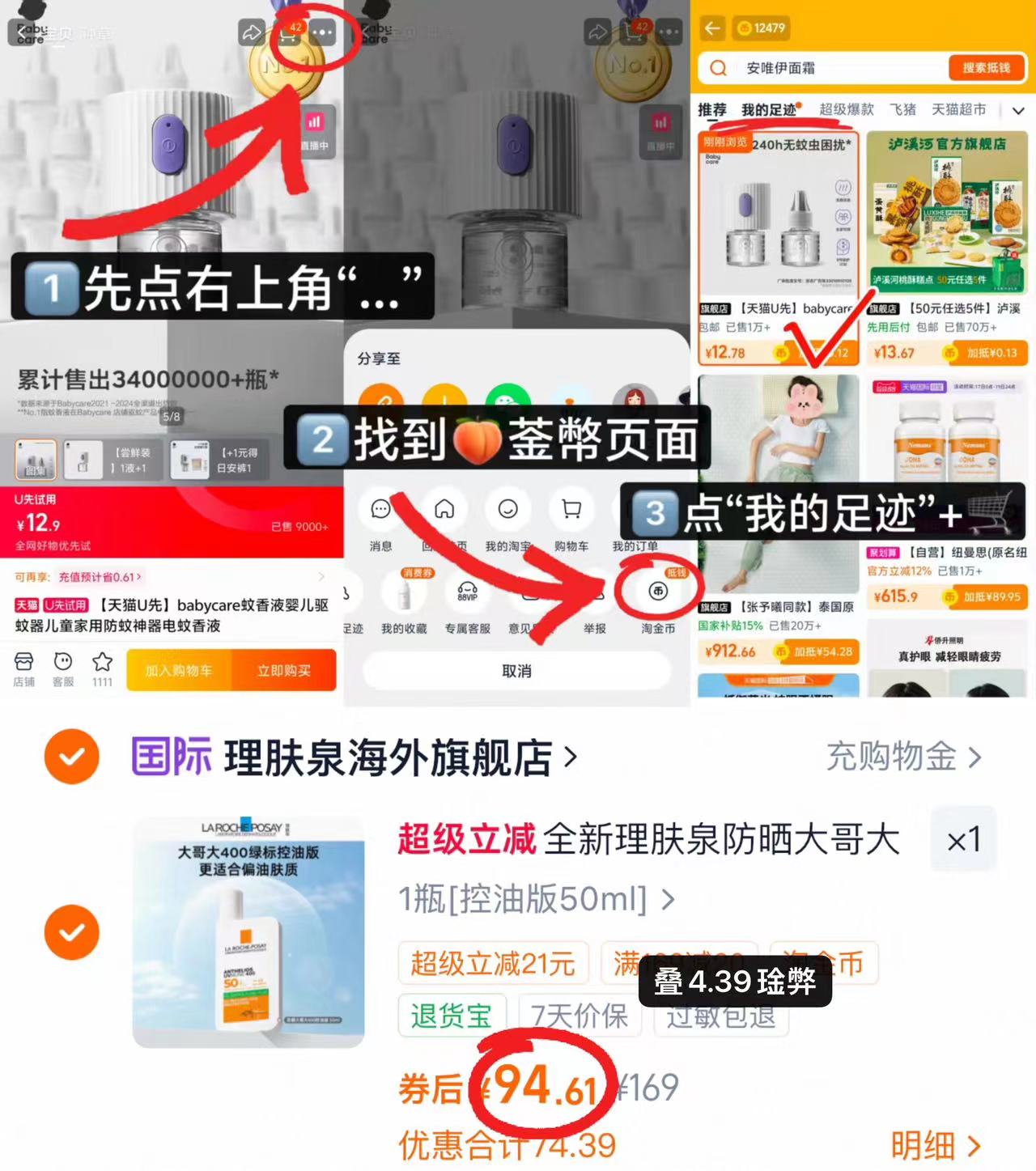 理肤泉大哥大400防晒50ml/瓶 94.6元 - 线报酷