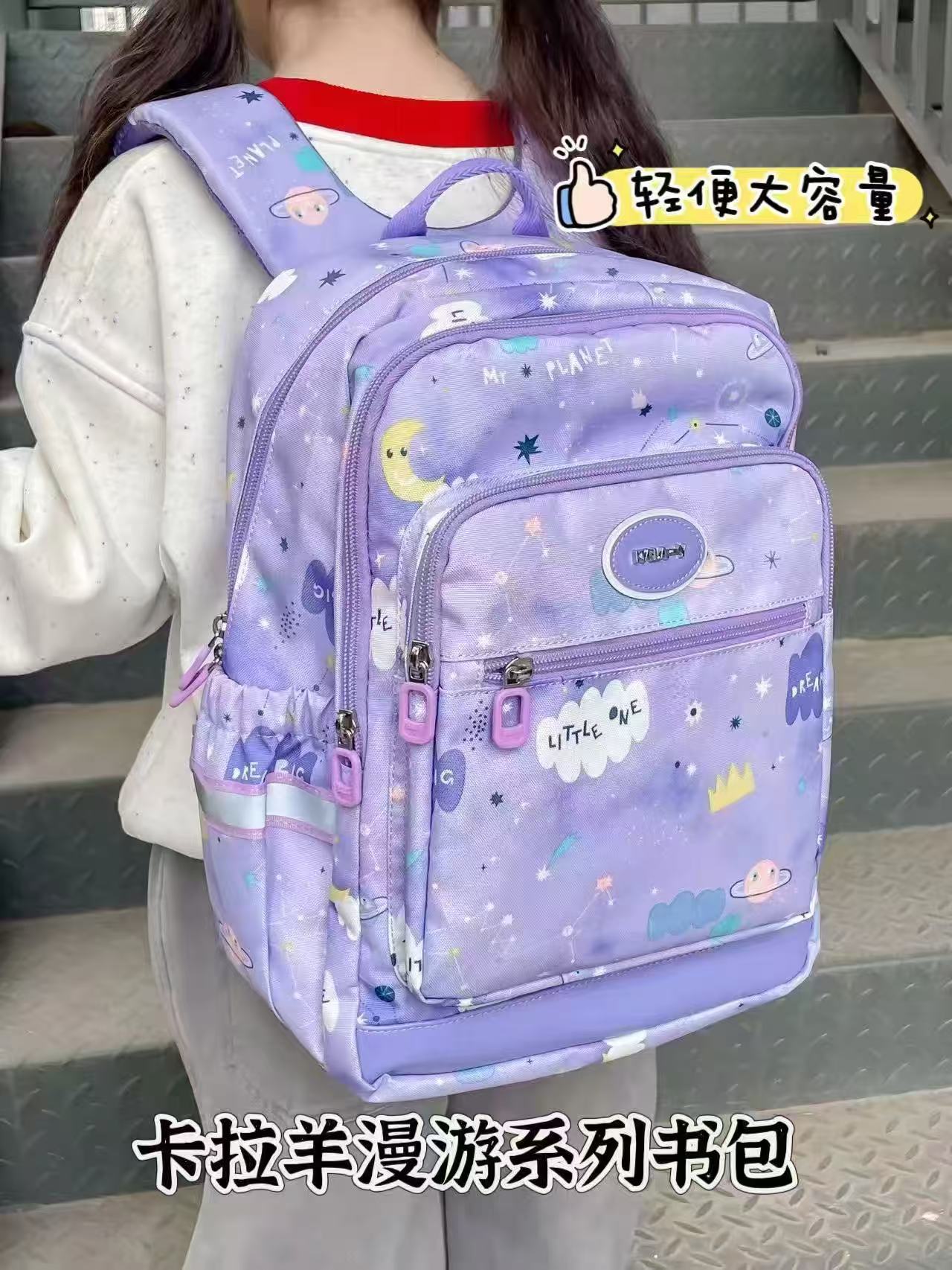 卡拉羊减负书包 83.4元 - 86线报
