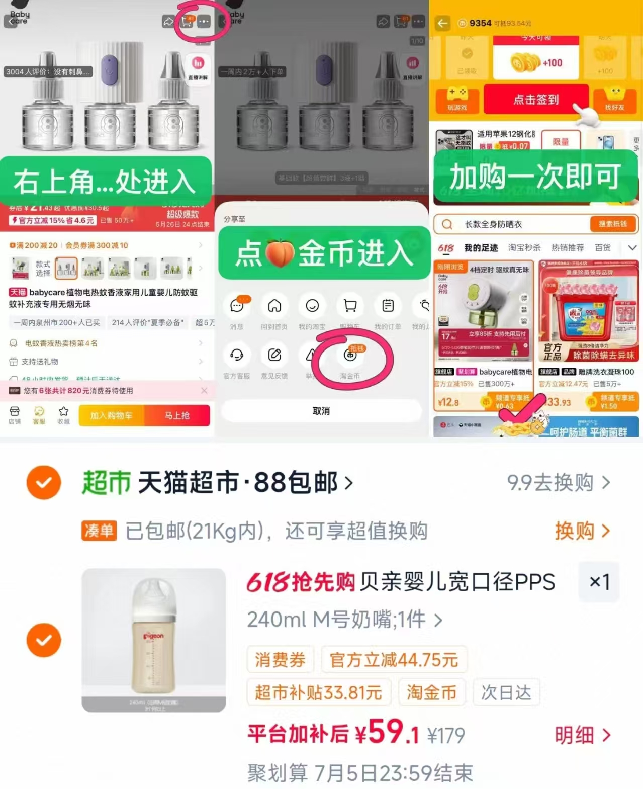 贝亲宽口径PPSU奶瓶240ml*M码 59元 - 线报酷