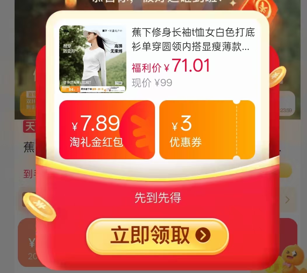 蕉下修身长袖T恤女白色打底衫圆领内搭显瘦薄款棉质正肩上衣高弹款久穿不变形 71元 - 86线报 蕉下修身长袖T恤女白色打底衫圆领内搭显瘦薄款棉质正肩上衣高弹款久穿不变形 71元 - 86线报