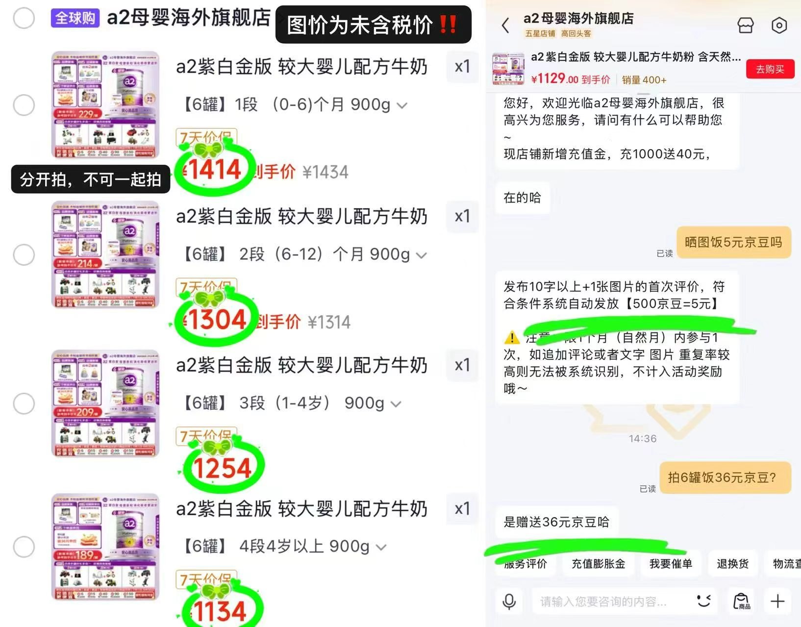 A2紫白金版配方奶粉1段 239.7元,A2紫白金版配方奶粉2段 224.5元 - 86线报 A2紫白金版配方奶粉1段 239.7元,A2紫白金版配方奶粉2段 224.5元 - 86线报