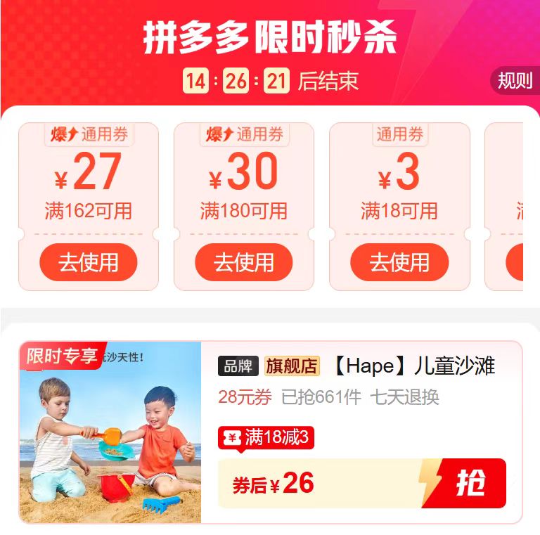 Hape沙滩玩具小桶4件套 26元 - 线报酷
