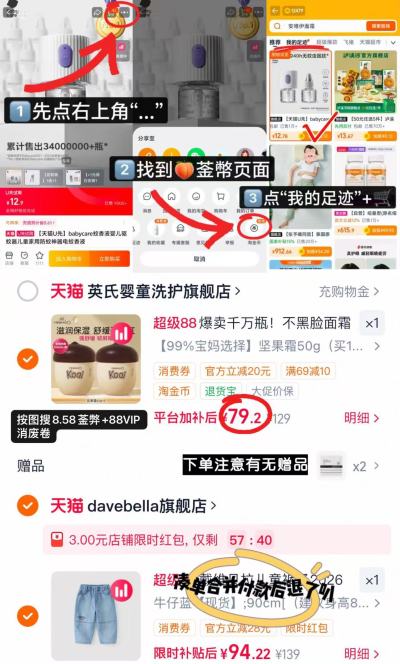 英氏婴儿坚果面霜50g 赠平衡霜3g*2 39.6元 - 86线报