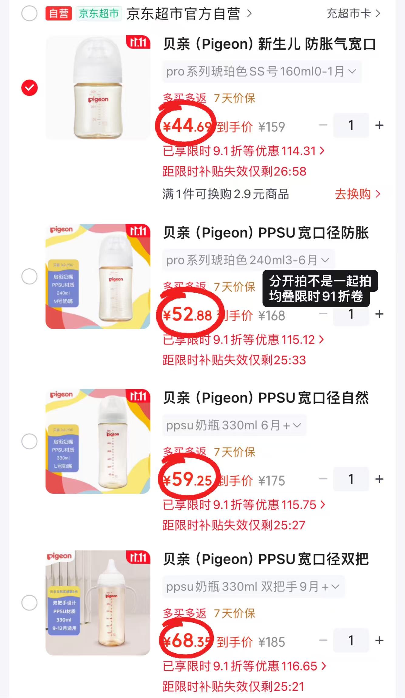 贝亲PPSU奶瓶160ml配SS 44.6元 - 线报酷 贝亲PPSU奶瓶160ml配SS 44.6元 - 线报酷