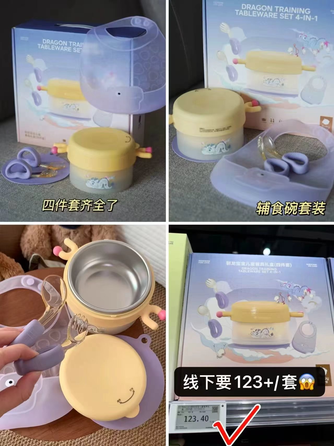 bbc餐具醴盒4件套 74.2元 - 折送网