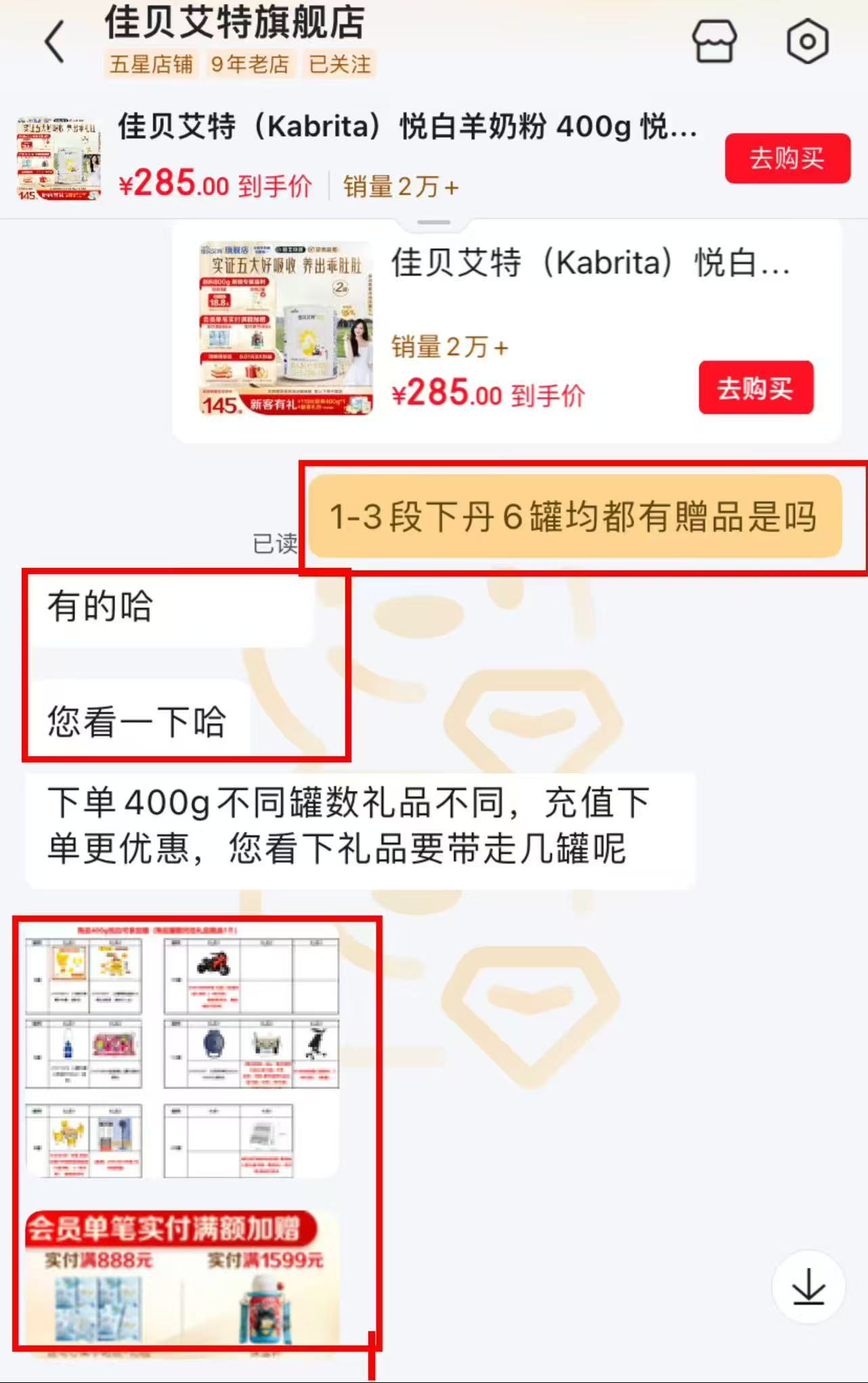 佳贝艾特悦白羊奶粉134.1元 - 86线报