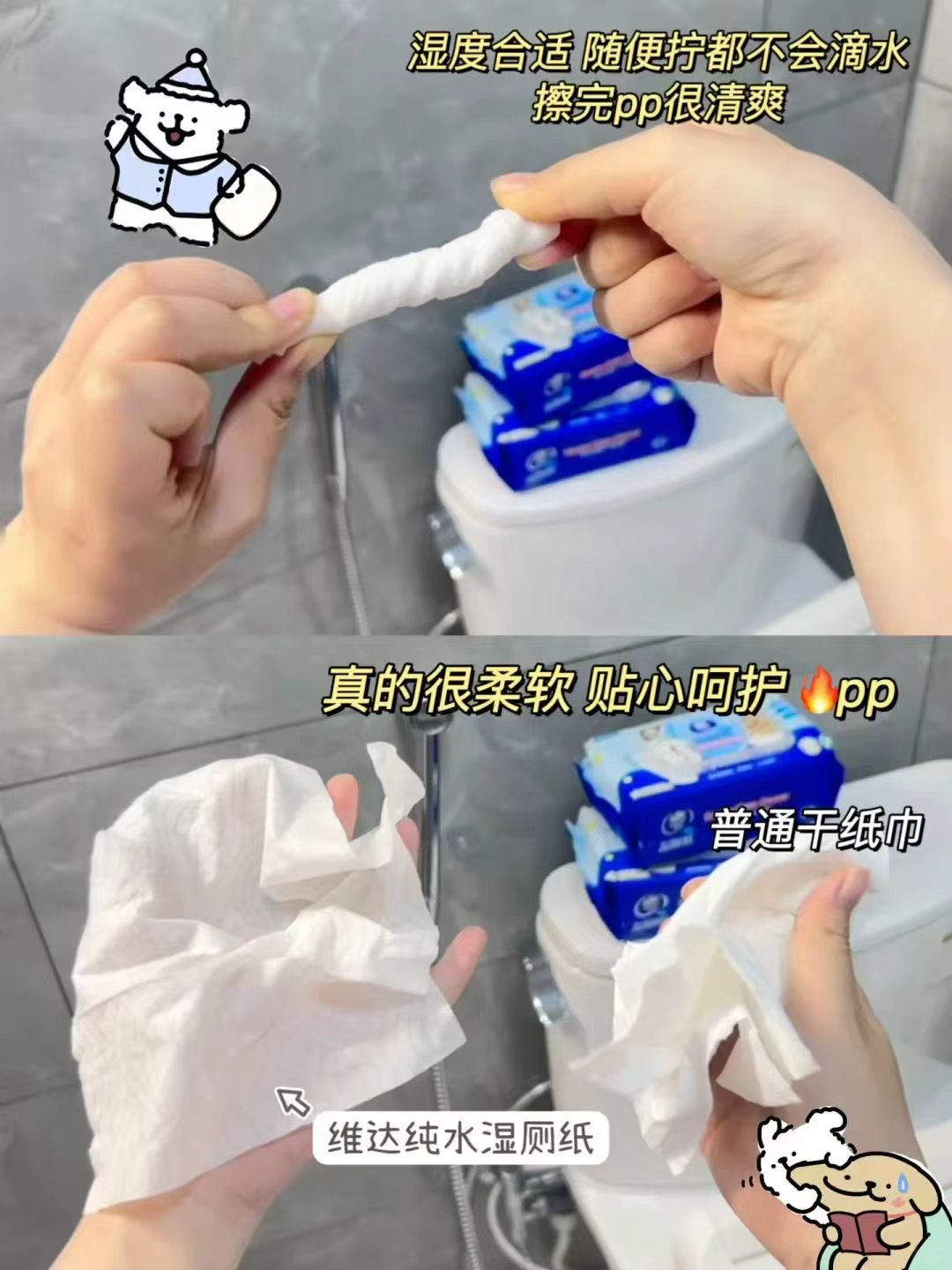 维达线条小狗湿厕纸40抽*3包 11.6元 - 86线报