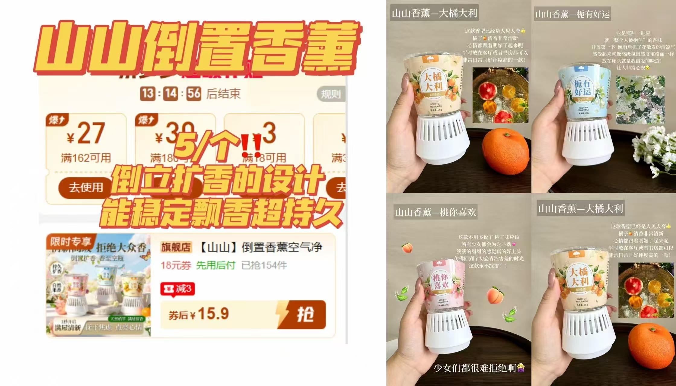 山山倒置香薰大容量200g3个 15.9元 - 线报酷