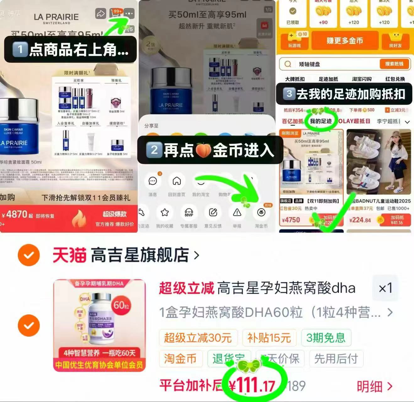 东阿阿胶阿胶块250g 759元,高吉星孕妇燕窝酸DHA 60粒 111.1元 - 线报酷 东阿阿胶阿胶块250g 759元,高吉星孕妇燕窝酸DHA 60粒 111.1元 - 线报酷