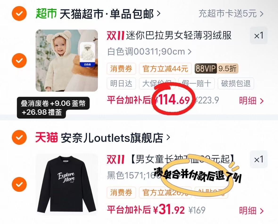 MINI BALA真心绒迷你巴拉巴拉男女童羽绒服宝宝外套冬新品 114.6元 - 86线报
