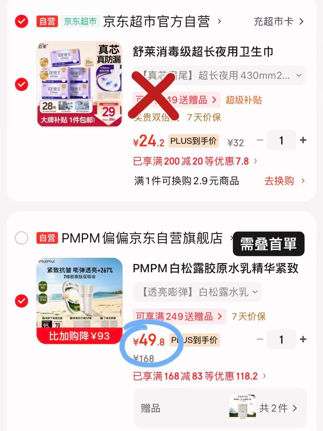 PMPM白松露胶原水乳 24.9元,PMPM水乳拍一 49.8元 - 86线报 PMPM白松露胶原水乳 24.9元,PMPM水乳拍一 49.8元 - 86线报
