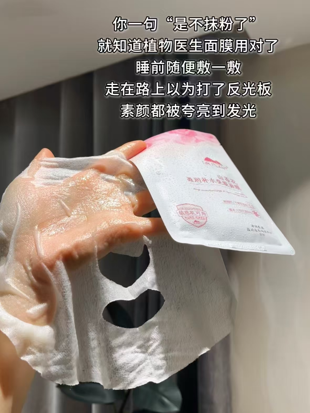植物医生山茶花面膜40片 49.2元 - 86线报