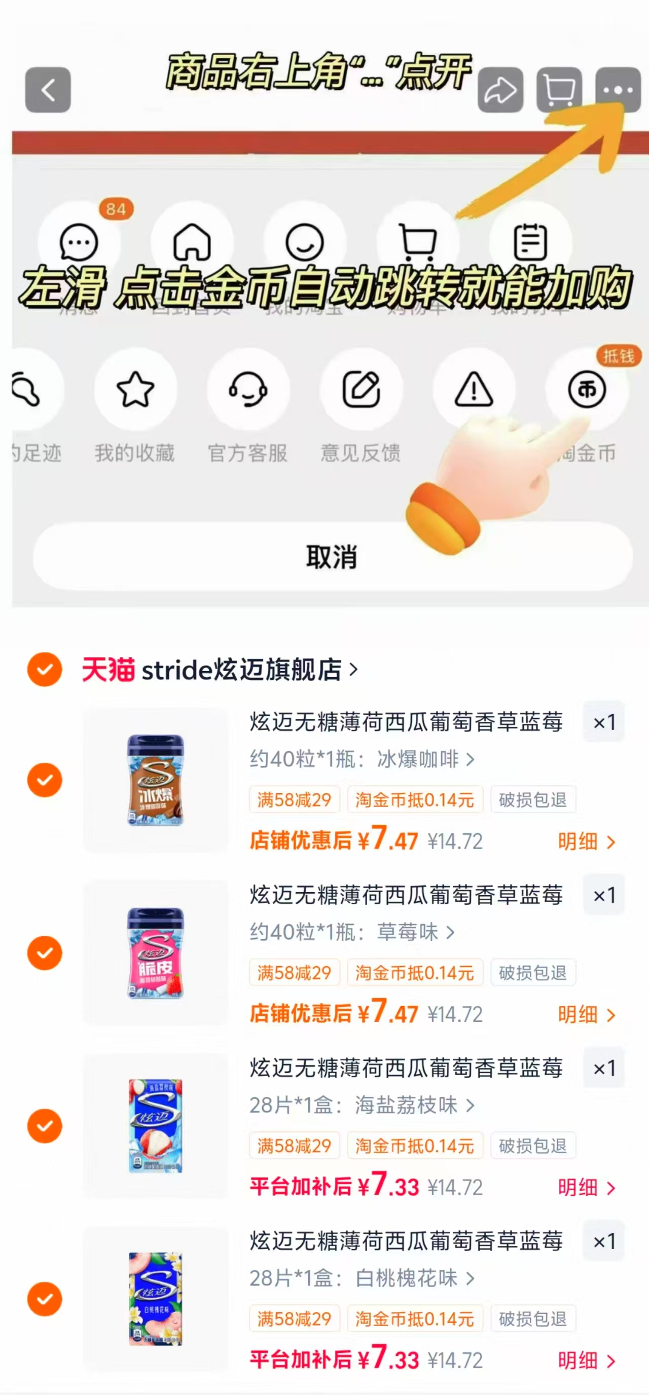 炫迈无糖多口味口香糖任选4盒 赠薄荷糖1盒 29.6元 - 86线报