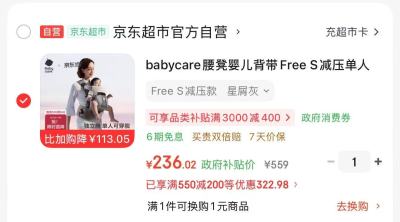 bbc儿童三合一保温杯 80.4元，bbc太空舱餐具禮盒5件套 97.6元 - 86线报
