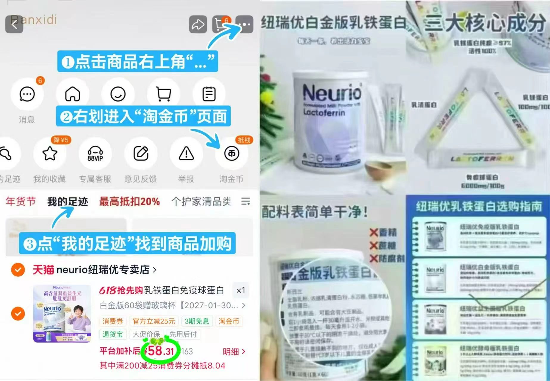 纽瑞优乳铁蛋白乳粉60条 58.3元 - 86线报