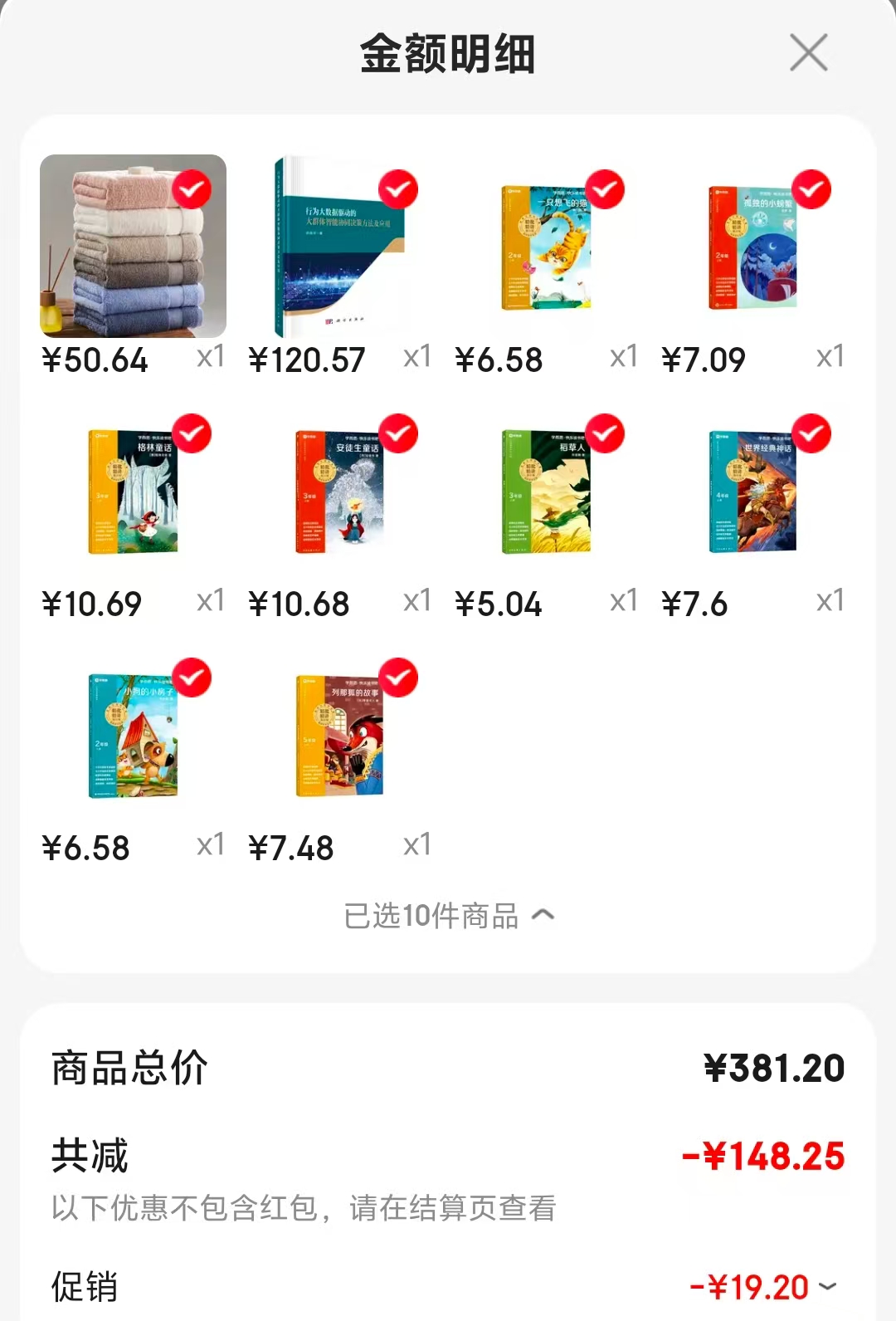 一只想飞的猫二年级 6.5元,小狗的房子二年级 6.5元,孤独的小螃蟹二年级 7元 - 86线报 一只想飞的猫二年级 6.5元,小狗的房子二年级 6.5元,孤独的小螃蟹二年级 7元 - 86线报
