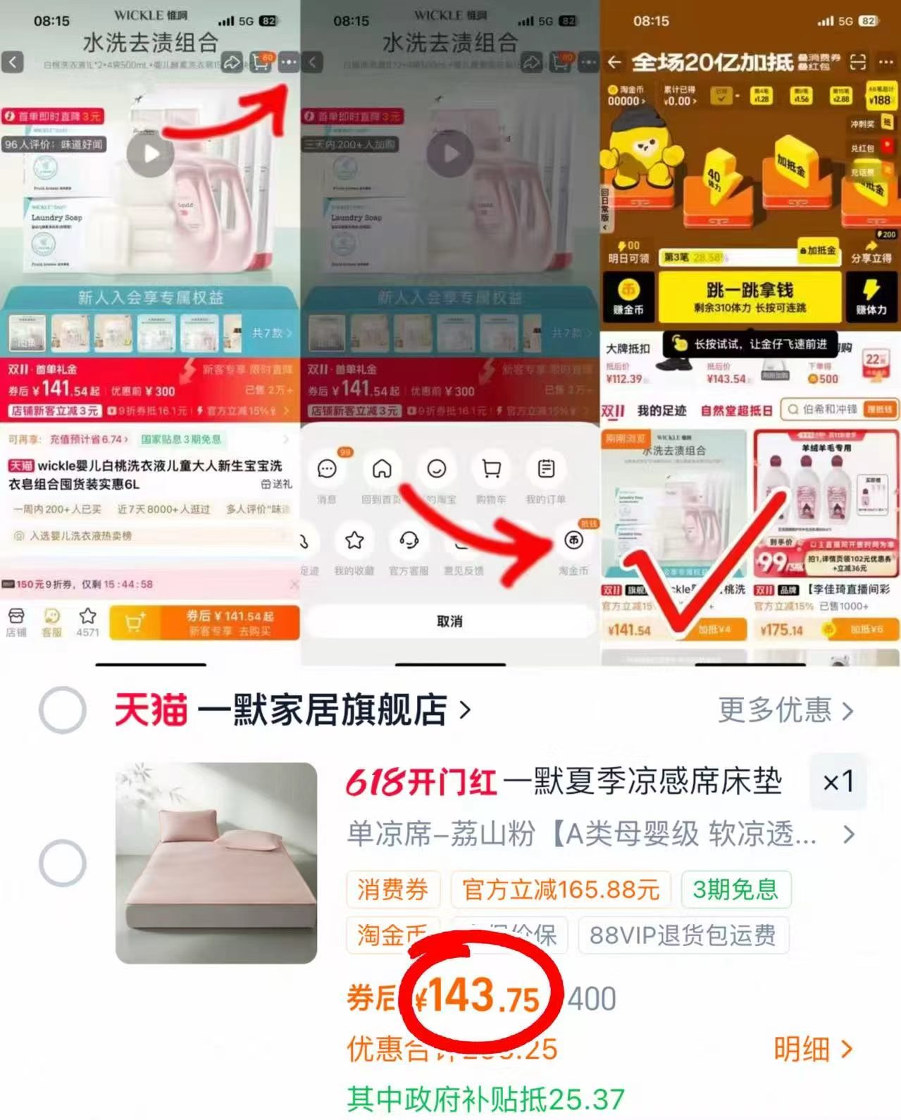 一默凉感席可水洗床笠款 143.7元 - 线报酷