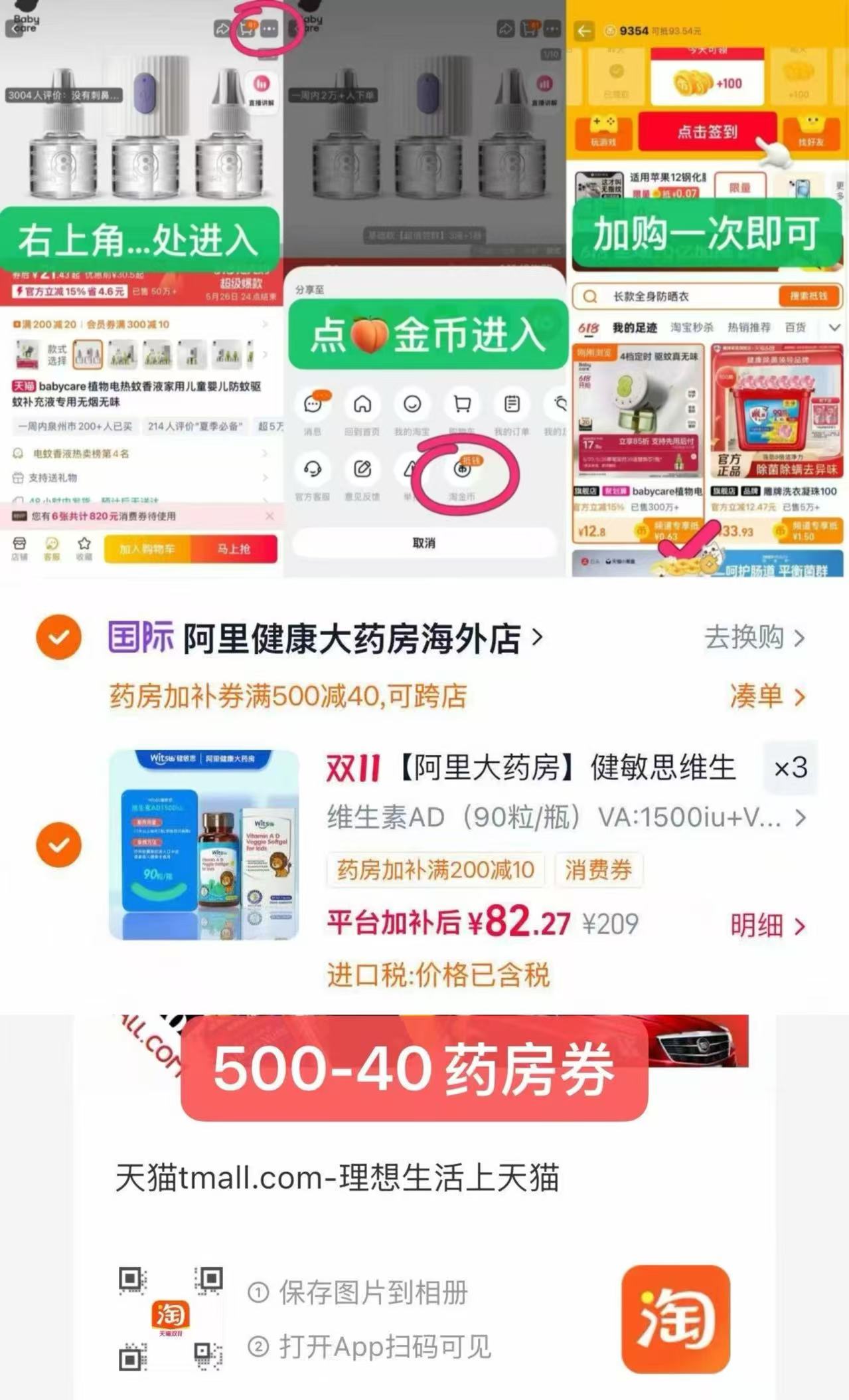 阿里健康大药房海外店健敏思维生素AD无敏原100+ 90粒/瓶 需拍3件 - 86线报 阿里健康大药房海外店健敏思维生素AD无敏原100+ 90粒/瓶 需拍3件 - 86线报