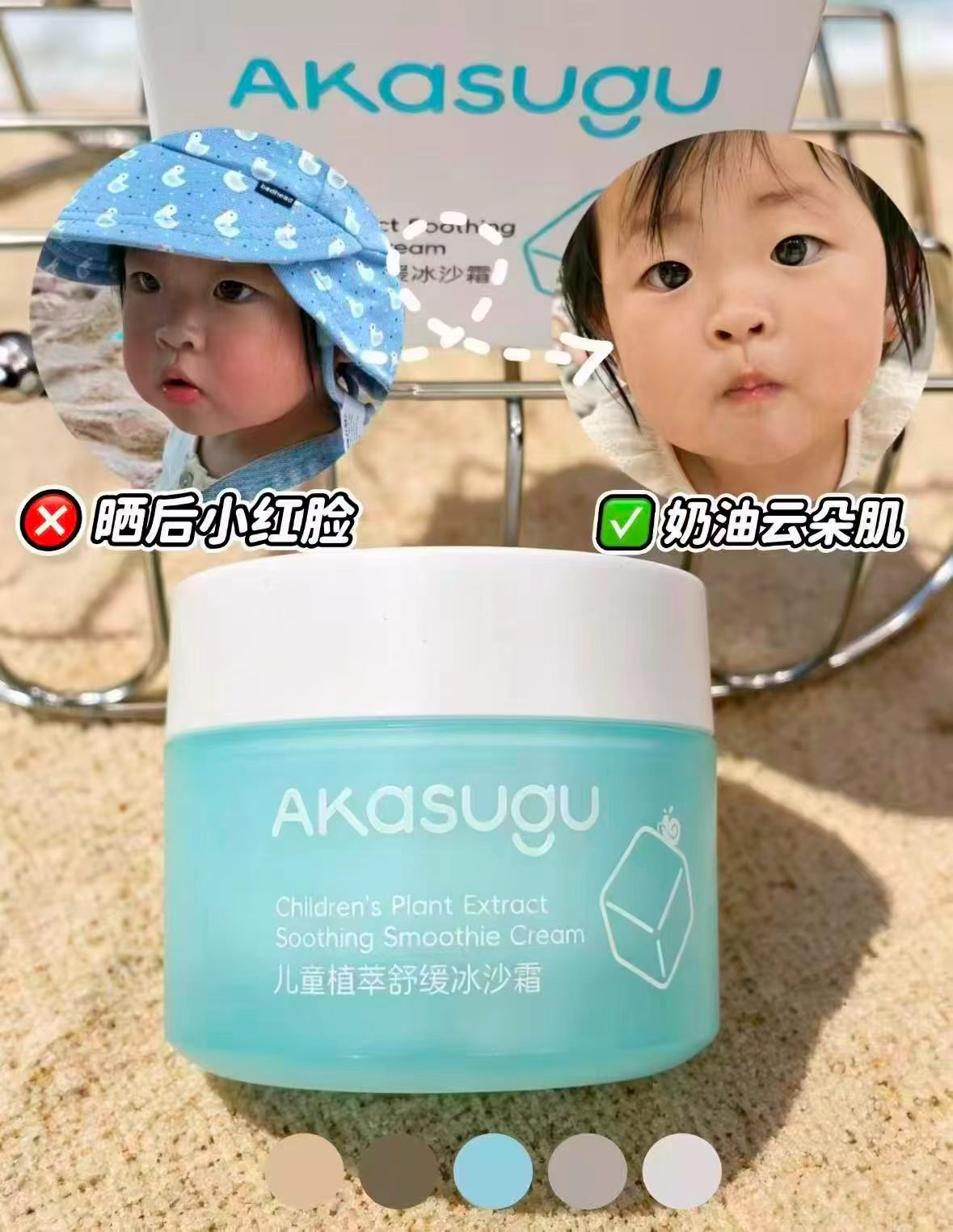 爱舒屋儿童冰沙面霜50g/瓶 11.4元 - 线报酷 爱舒屋儿童冰沙面霜50g/瓶 11.4元 - 线报酷