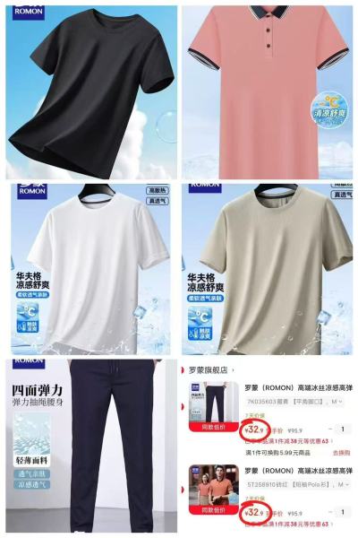 罗蒙男士夏季衣服任选2件 65.8元 - 86线报