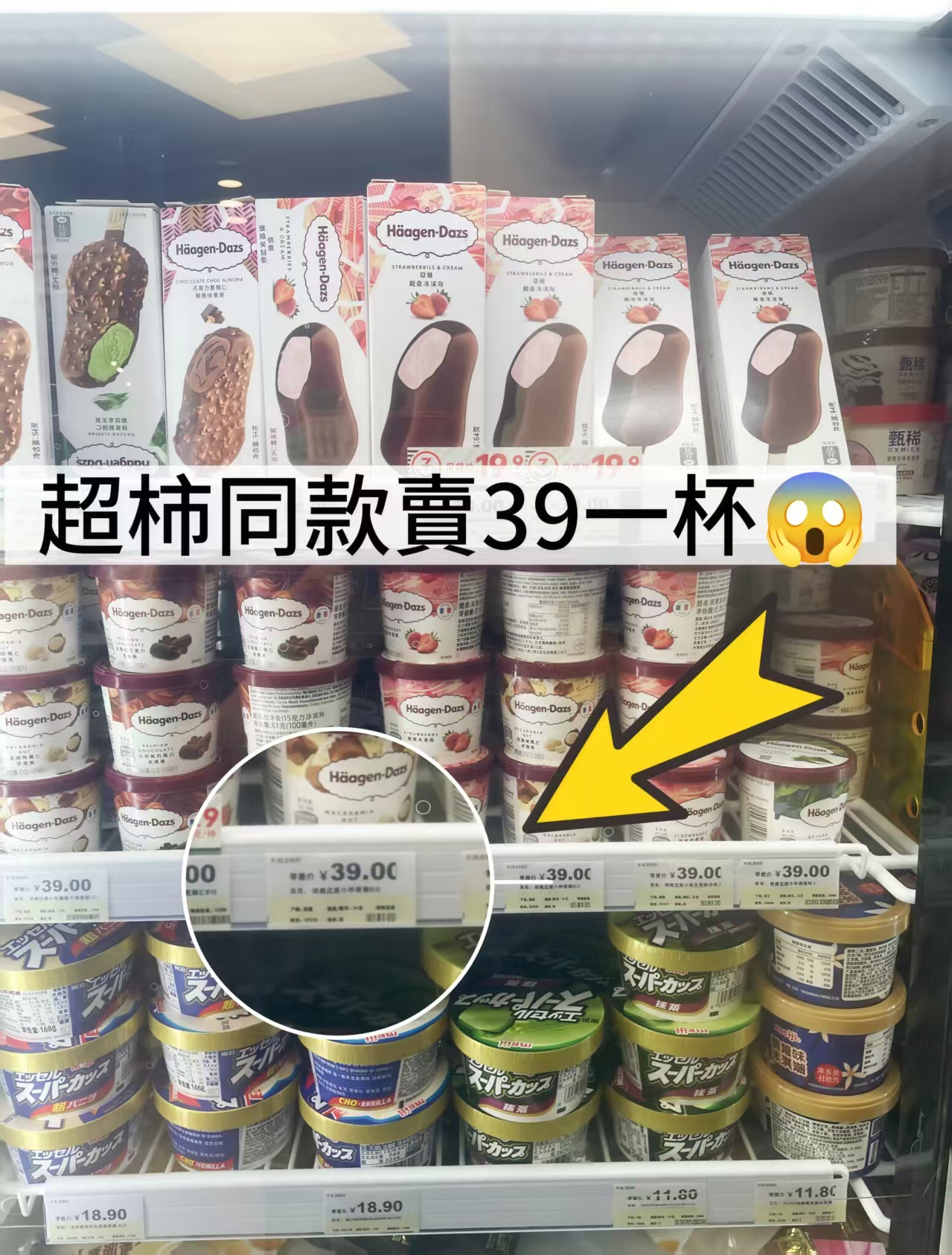哈根达斯冰淇淋组合81g/杯 15.2元 - 线报酷