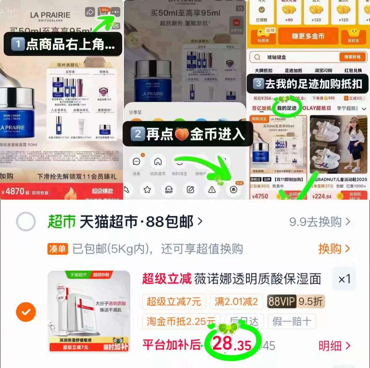 🎀薇诺娜透明质酸修护面膜 6片领🧧➕叠琻币💰28.3‼️ 换季必买的薇诺娜面膜🚗 - 86线报 🎀薇诺娜透明质酸修护面膜 6片领🧧➕叠琻币💰28.3‼️ 换季必买的薇诺娜面膜🚗 - 86线报