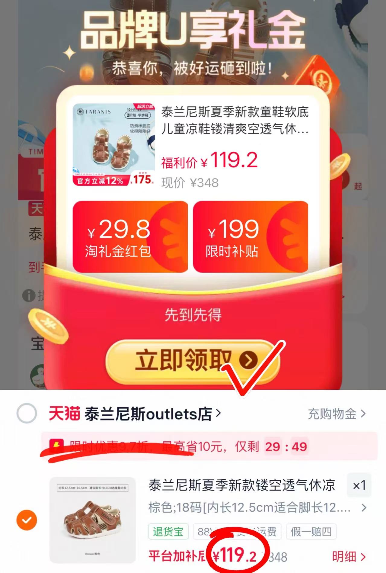 泰兰尼斯镂空机能鞋 119.2元 - 86线报