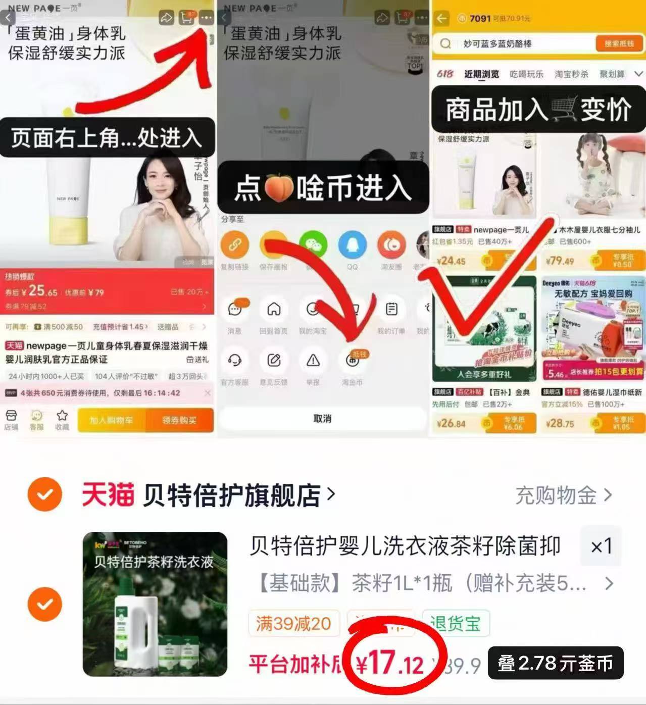孩子王贝特倍护洗衣液4斤 17.1元 - 86线报 孩子王贝特倍护洗衣液4斤 17.1元 - 86线报
