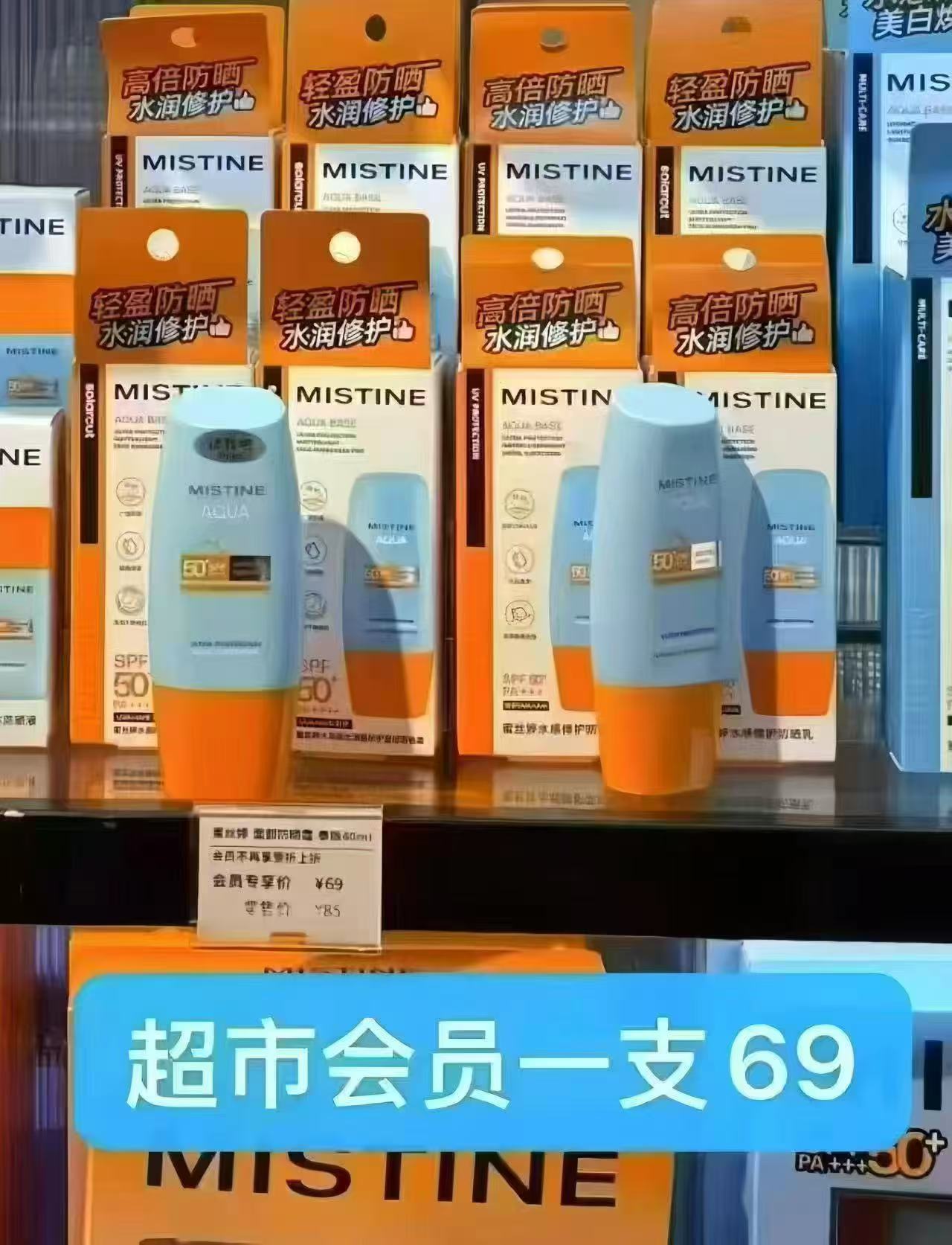蜜丝婷小黄帽防晒霜90ml 39.9元 - 线报酷 蜜丝婷小黄帽防晒霜90ml 39.9元 - 线报酷