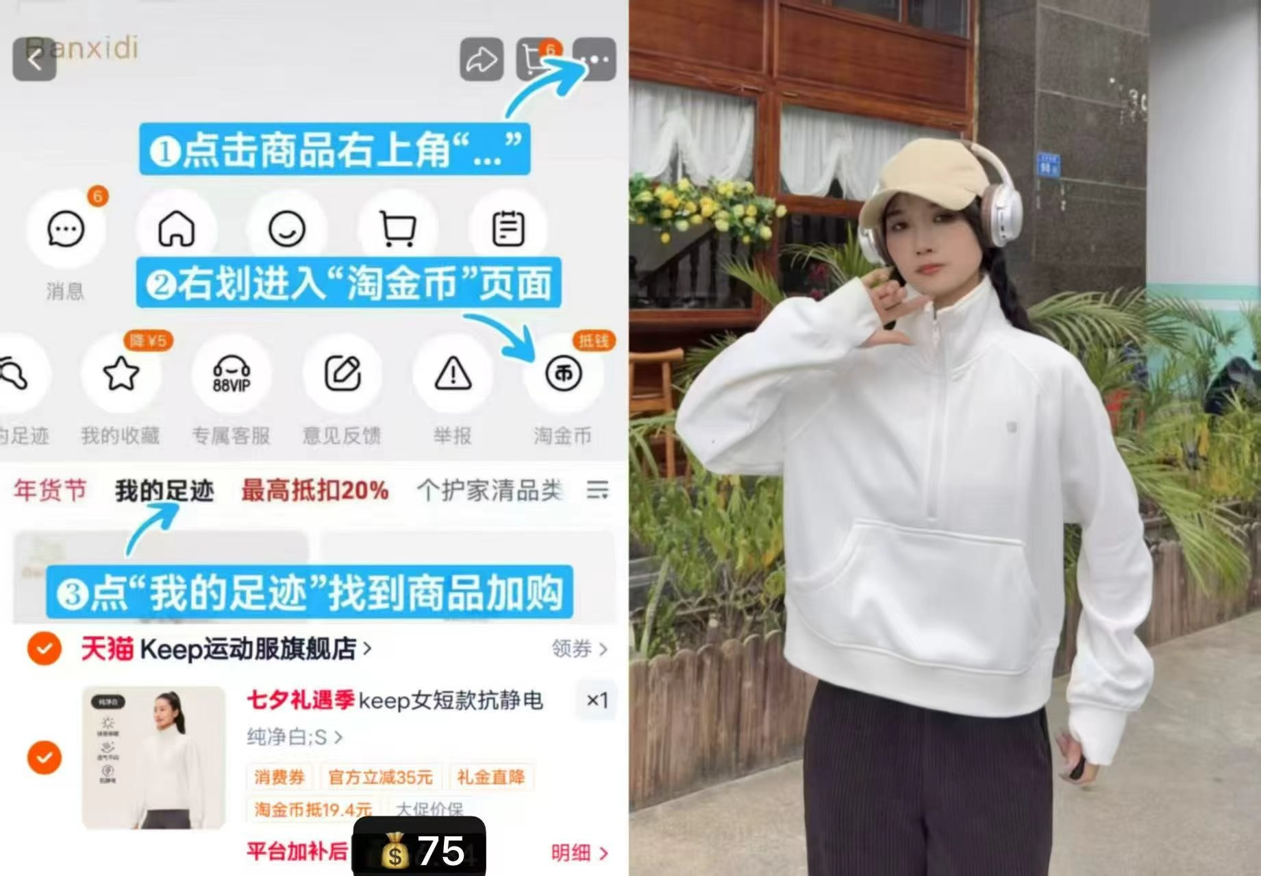 keep半拉链立领卫衣 75元 - 线报酷