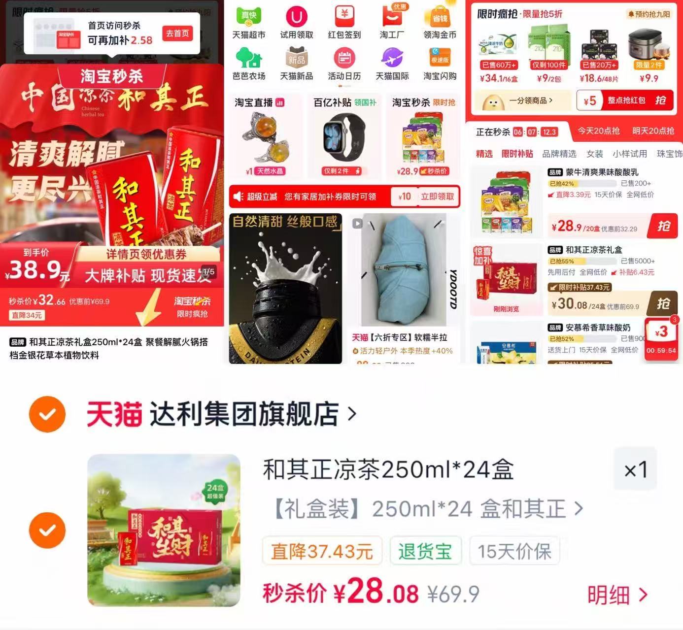 和其正凉茶礼盒250ml*24罐 26.08元 - 86线报 和其正凉茶礼盒250ml*24罐 26.08元 - 86线报