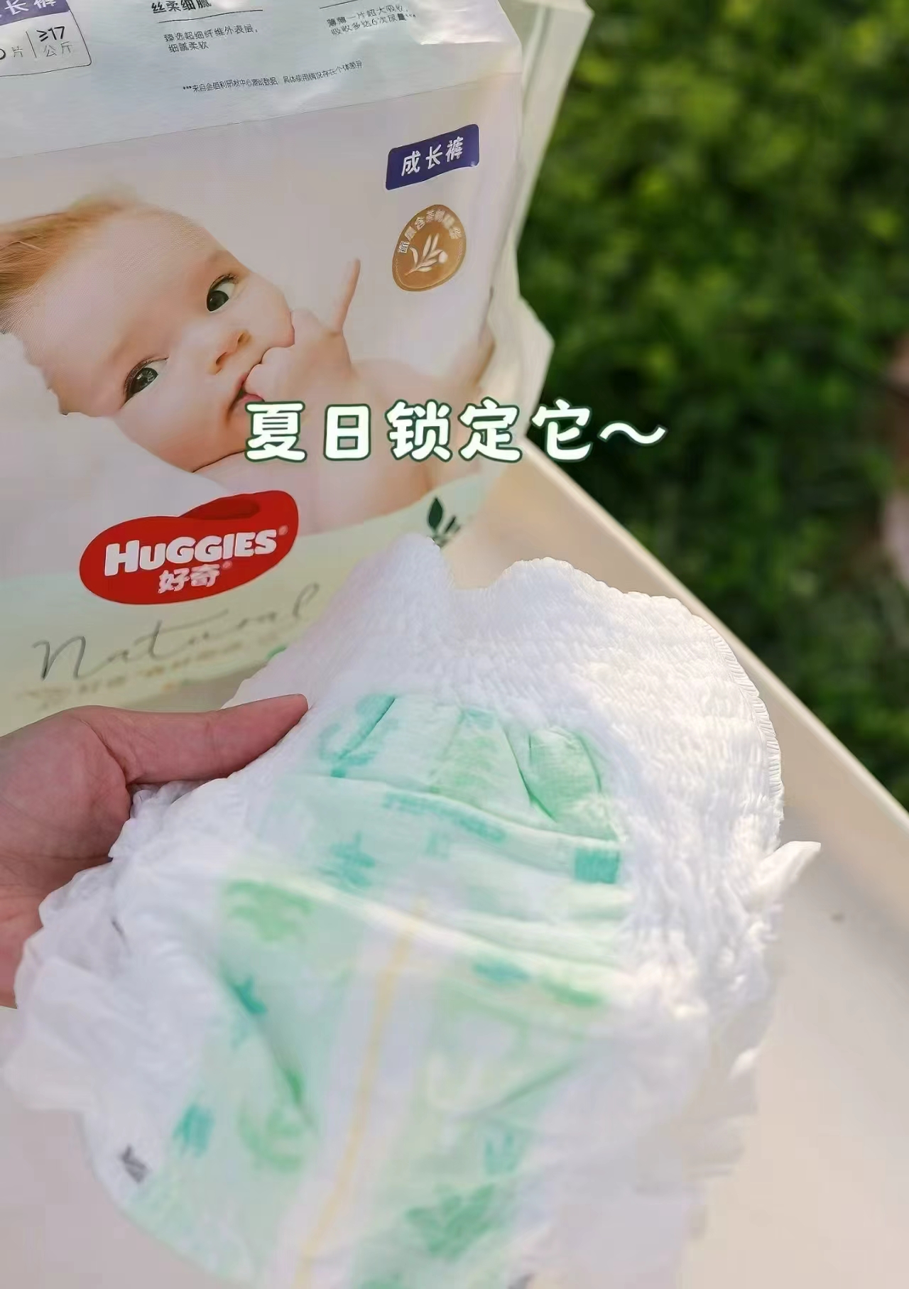 好奇森林密语试用装10片 10.9元 - 线报酷 好奇森林密语试用装10片 10.9元 - 线报酷