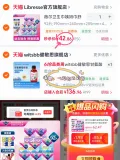 witsBB/健敏思 甘氨酸螯合二价铁草莓口味液体铁60ml 图片 1