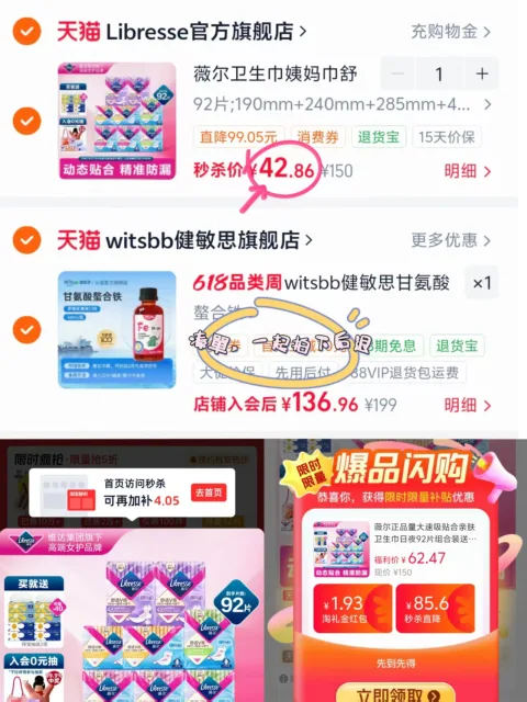 witsBB/健敏思 甘氨酸螯合二价铁草莓口味液体铁60ml 图片 1