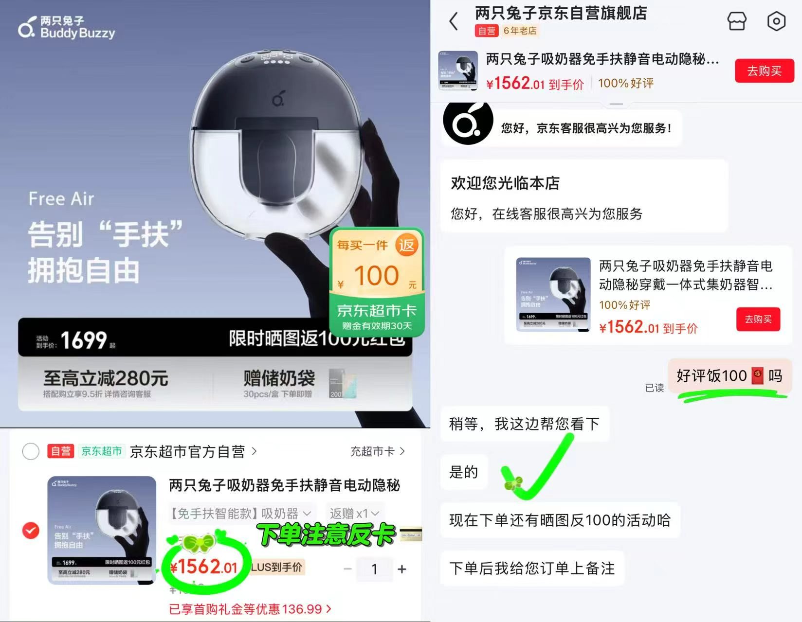 两只兔子免手扶智能吸奶器 1362元 - 86线报 两只兔子免手扶智能吸奶器 1362元 - 86线报