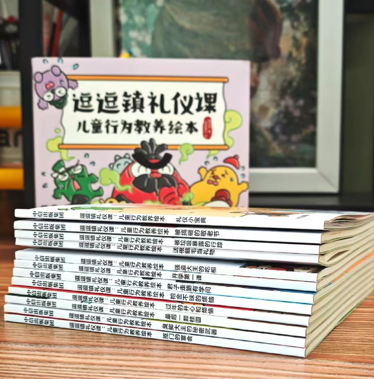 逗逗镇礼仪课儿童行为教养绘本12册 37.9元 - 86线报