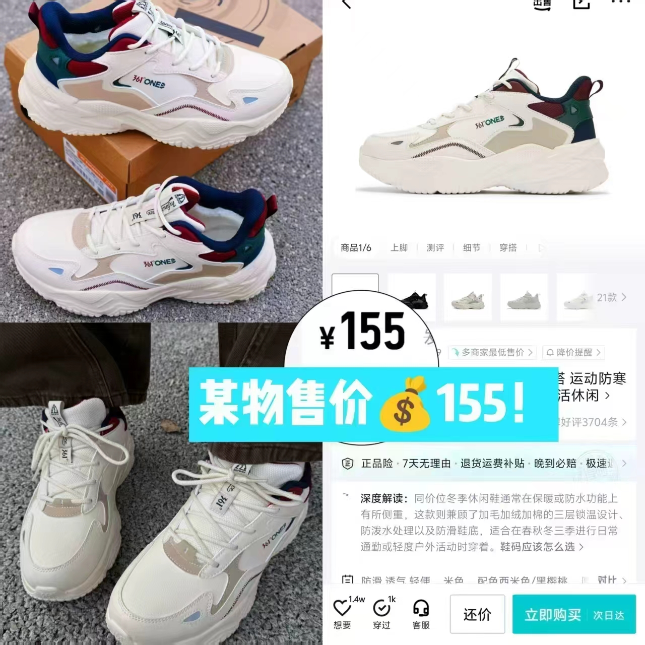 361度网面透气老爹鞋 100.8元 - 86线报