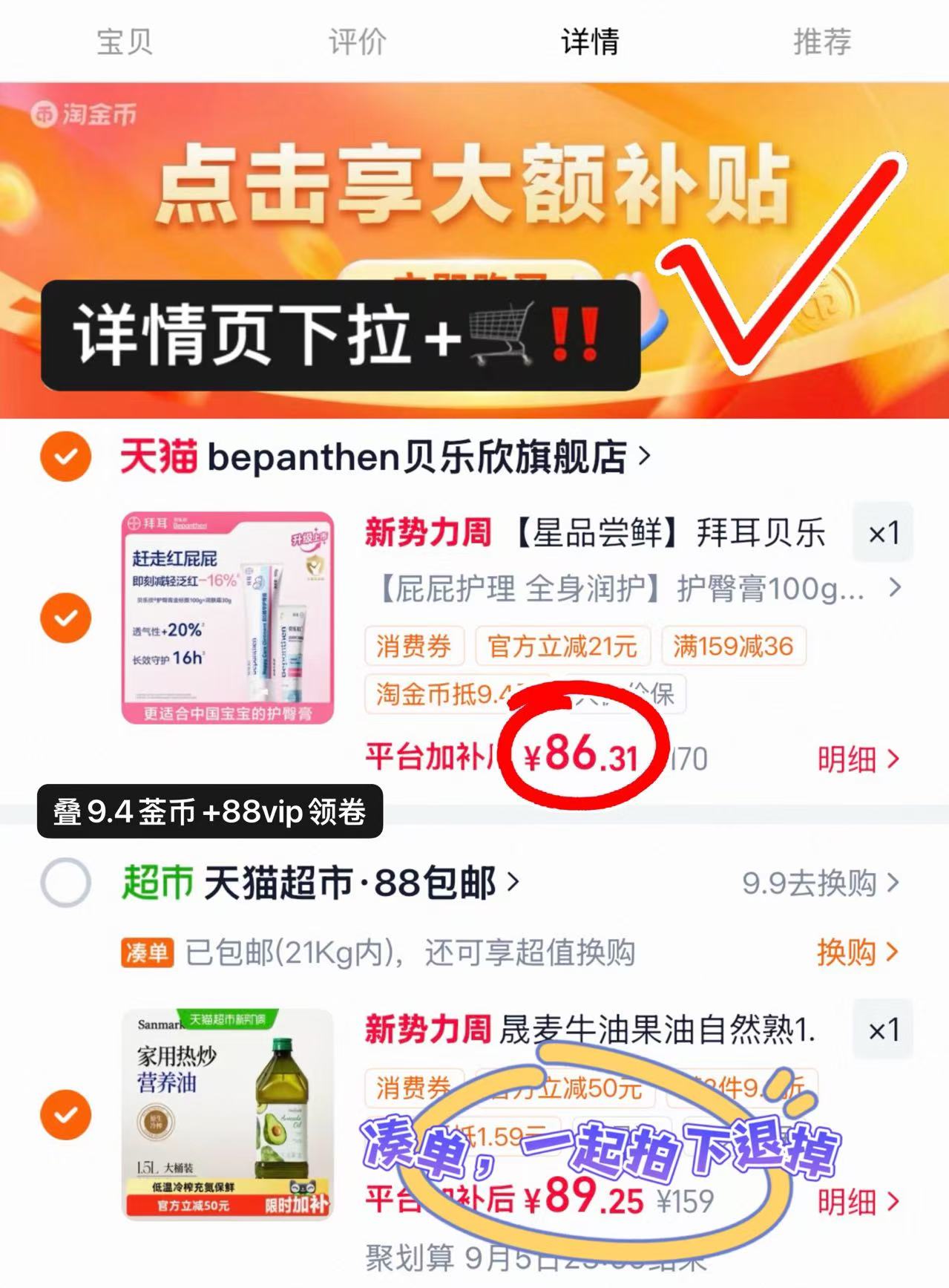 拜耳贝乐欣护臀膏20g 13.2元，拜耳贝乐欣护臀膏100g+30g 86.3元 - 86线报