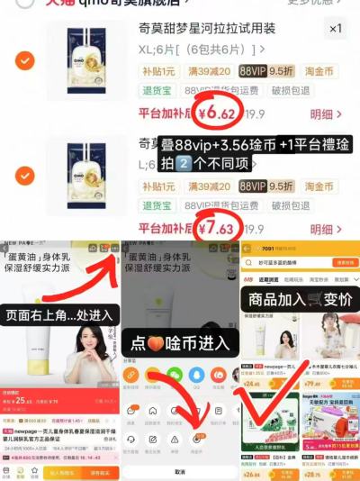 奇莫甜梦星河试用6片 7.1元，泰迪熊洞洞裤试用4片 3.9元 - 86线报
