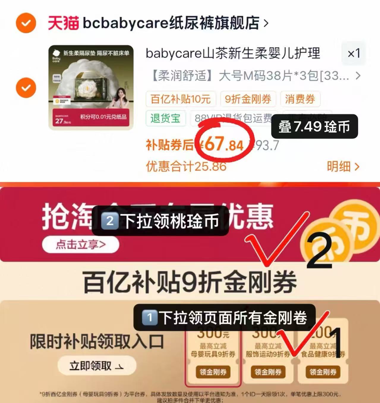 bbc山茶花隔尿垫 22.6元 - 86线报 bbc山茶花隔尿垫 22.6元 - 86线报