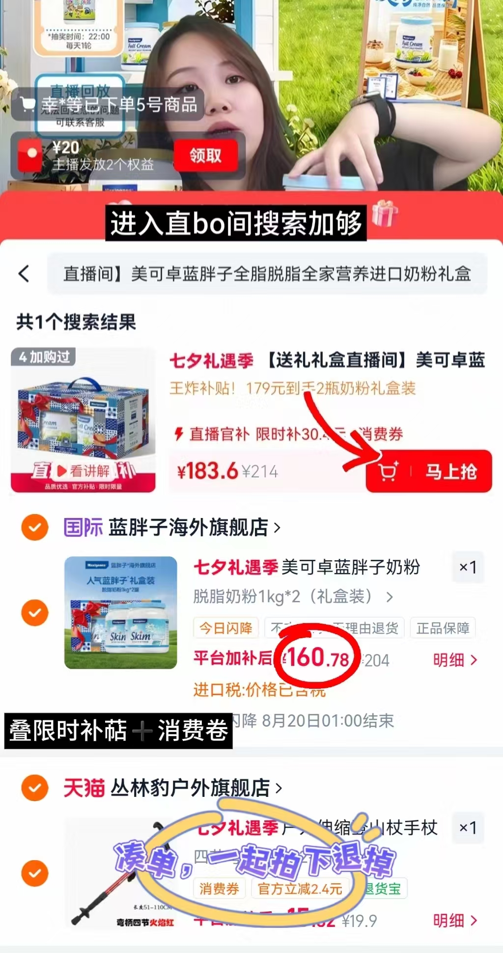 美可卓蓝胖子奶粉1kg/罐 拍1发2 160.7元 - 86线报