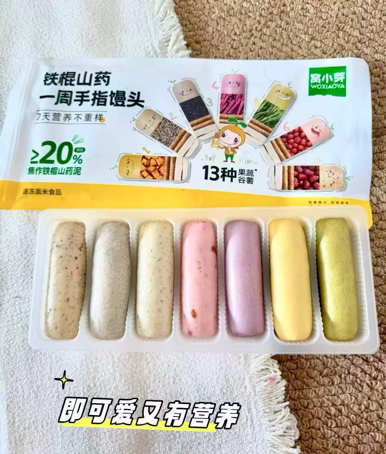 窝小芽山药手指馒头拍2含赠发8盒 66.2元 - 86线报