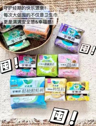 花王乐而雅日夜用卫生巾任选6件 37.8元 - 86线报