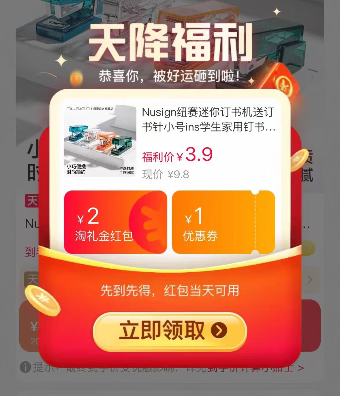Nusign纽赛迷你订书机订书机+订书针 3.9元 - 86线报