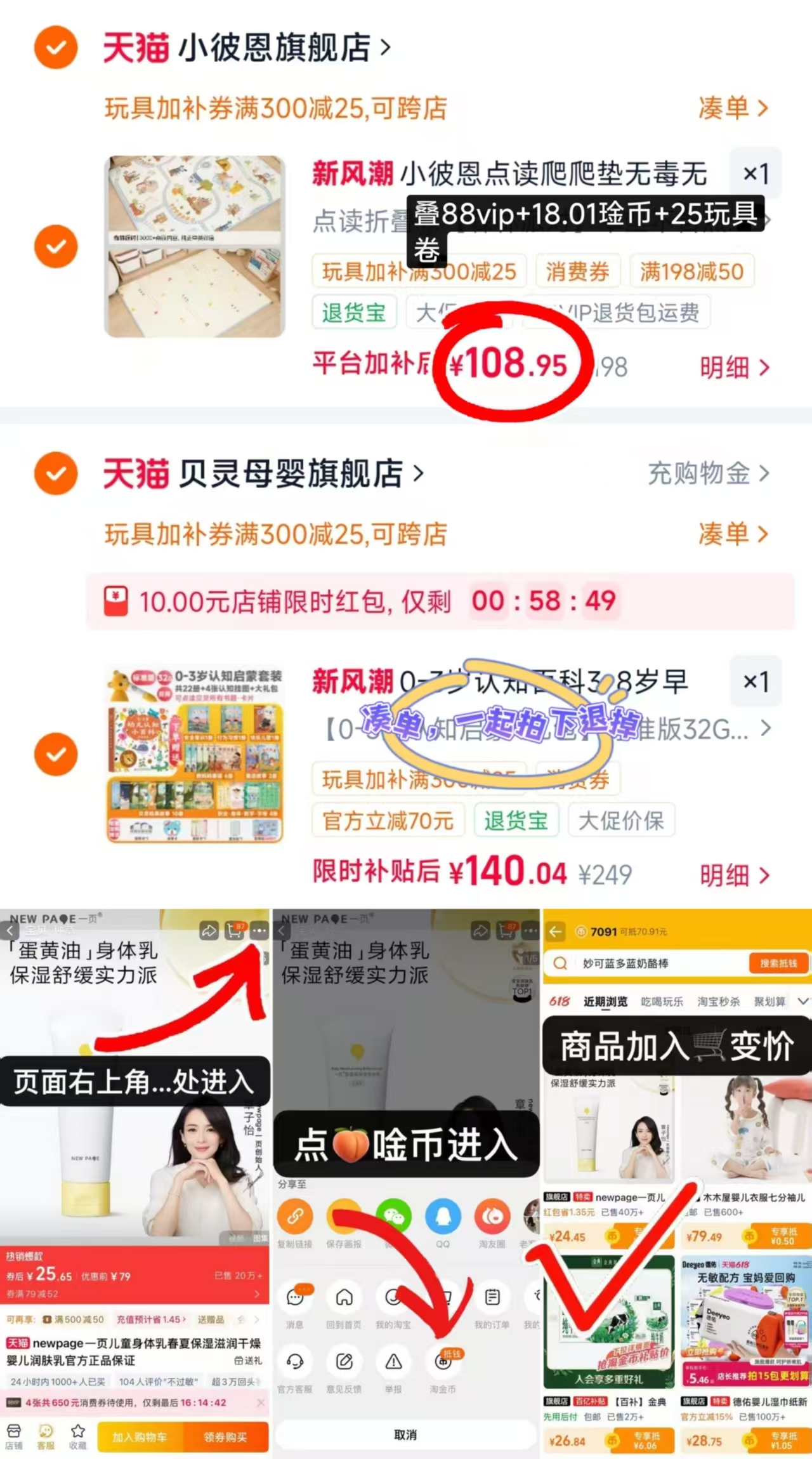 小彼恩点读折叠爬行垫150*180*2cm 108.9元 - 86线报