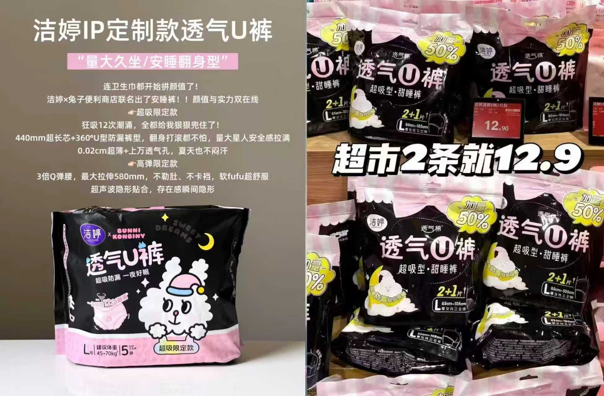 洁婷樱花姨妈巾夜安裤含赠35条 36元 - 线报酷 洁婷樱花姨妈巾夜安裤含赠35条 36元 - 线报酷