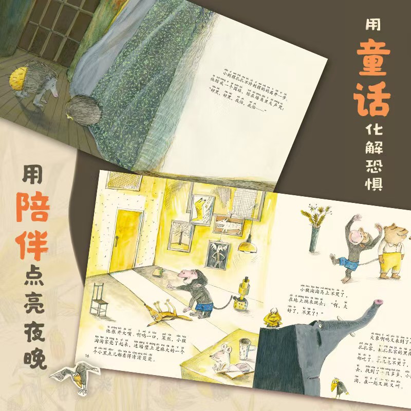 吃黑夜的大象共读版 9.3元 - 86线报